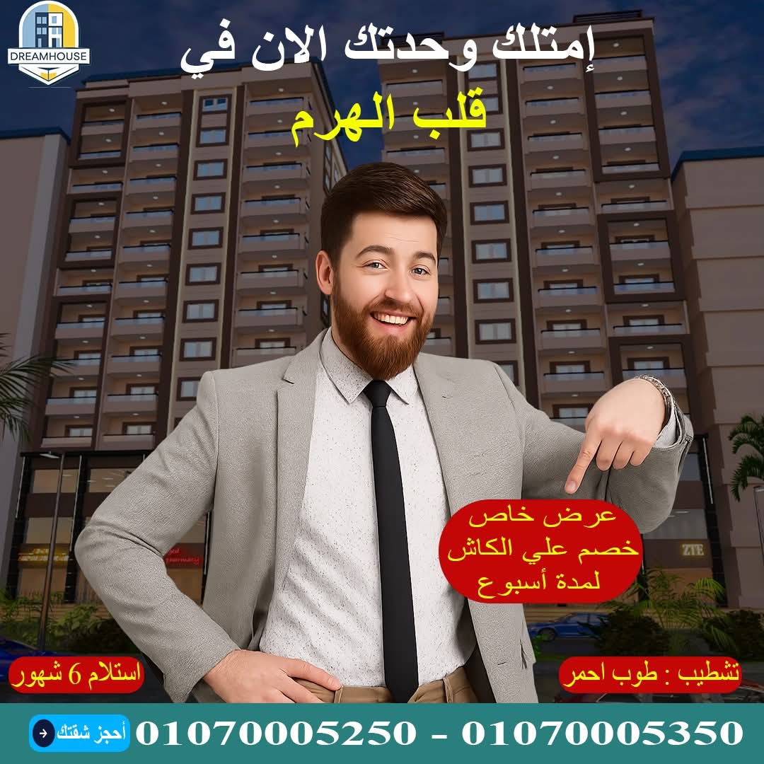 اللبيني هرم 